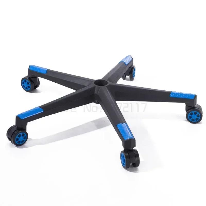 Base de chaise pivotante Durable, pied cinq étoiles en Nylon avec roues, pièces de rechange pour cha