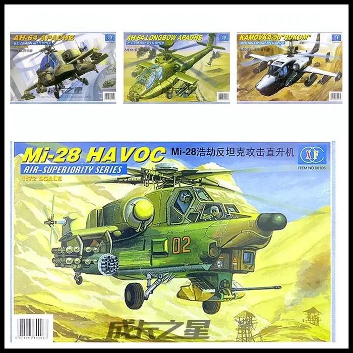 Jouet Hélicoptère d'attaque Anti-réservoir Havoc 1/72 Mi-28 AH-64 Apache Modèle de Construction Plastique pour Collectionneurs Occasions Spéciales