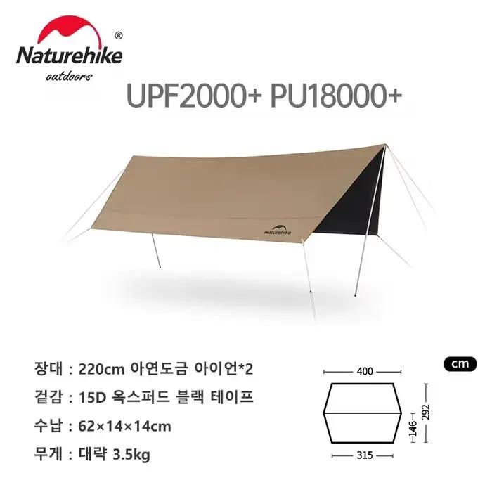 Naturehike Camping abri solaire été 10-12 personnes auvent 17 ㎡ Pare-soleil