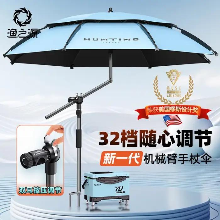 YUZHIYUAN Parapluie à boucle de chasse 14 bords 360 ° Parapluie de pêche Portable léger et réglable, pare-soleil de plage en plein air