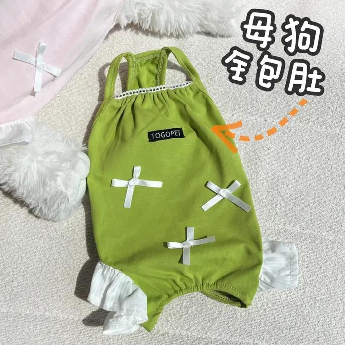Combinaison fine respirante pour animaux de compagnie