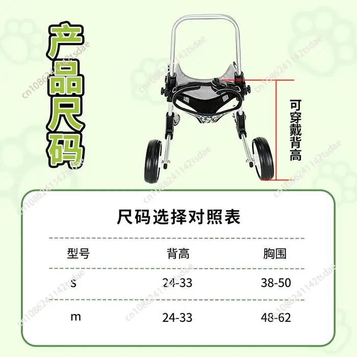 Fauteuil roulant léger pour chien à quatre roues pour pattes avant