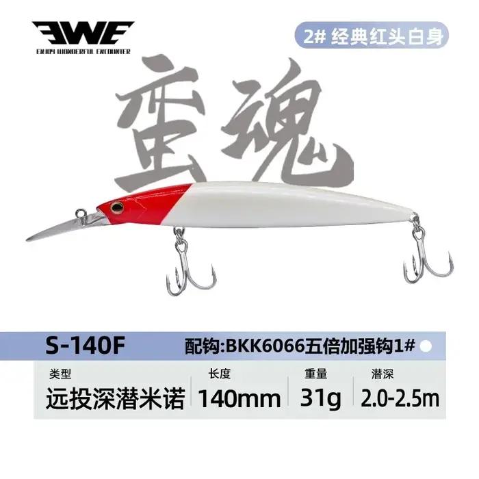 EWE 2025New Manhun plongée profonde flottant méné longue coulée leurre de pêche 140mm/31g Wobbler artificiel Topmouth