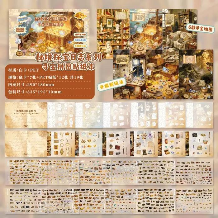 Série de carnets d'exploration des trésors secrets : Livre d'autocollants de puzzle de chasse au trésor