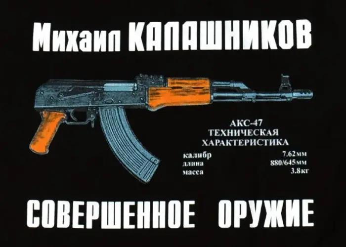 Rare Russie Kalachnikov fusil d'assaut AK-47 T-shirt. Économie à manches courtes 100% coton