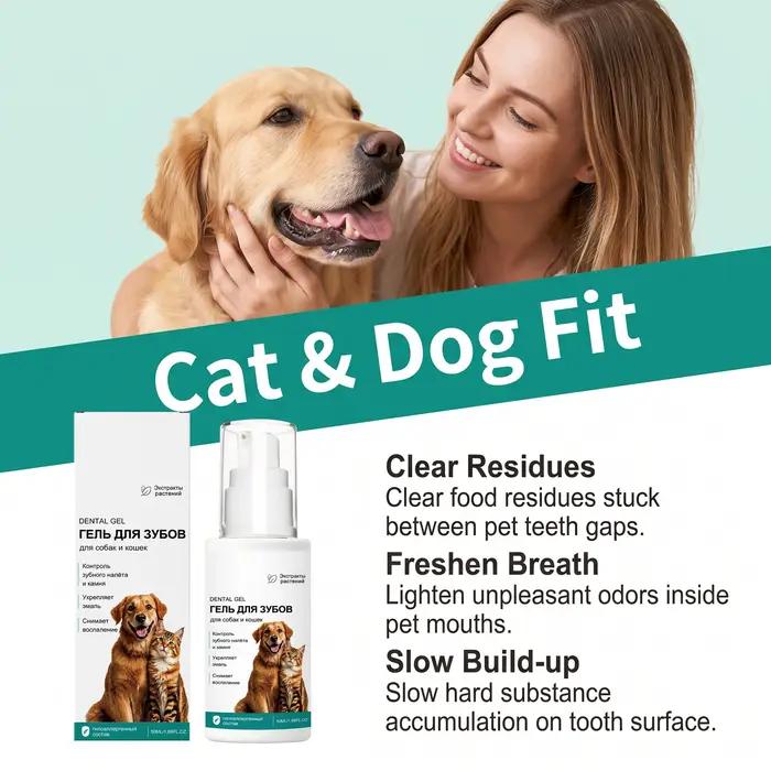 Gel de Soin Dentaire pour Animaux de Compagnie, Entretien de la Surface des Dents, Rafraîchit l'Haleine, Apaise les Gencives, Pas de Rinçage Nécessaire, Gel de Nettoyage des Dents pour Chiens et Chats
