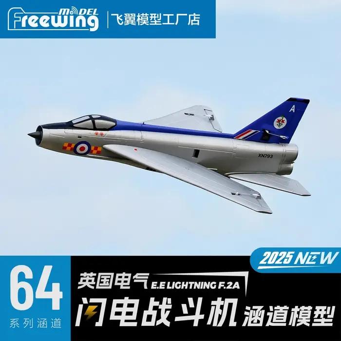 Freewing 64mm E.E Light "Lightning" Jet de chasse modèle canalisé avion adulte jouet cadeau Pnp avion télécommandé pour amateur