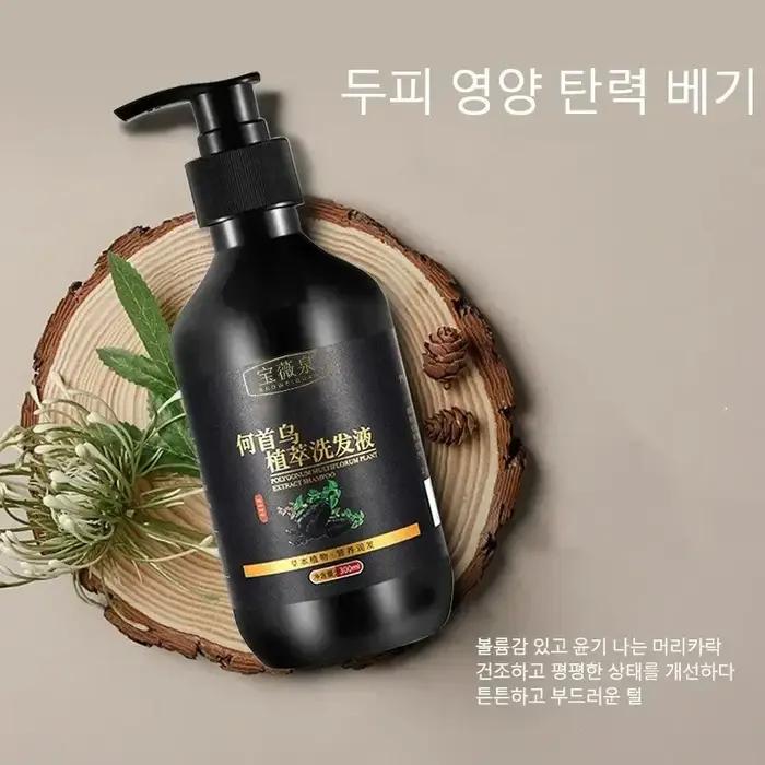 Shampoing à base de plantes Polygonum Multiflorum, contrôle de l'huile, contrôle des pellicules, sha