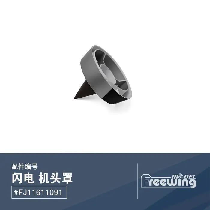 Freewing 64mm E.E Light "Lightning" Jet de chasse modèle canalisé avion adulte jouet cadeau Pnp avio