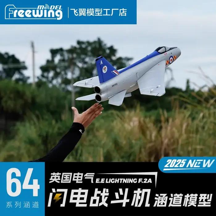 Freewing 64mm E.E Light "Lightning" Jet de chasse modèle canalisé avion adulte jouet cadeau Pnp avion télécommandé pour amateur