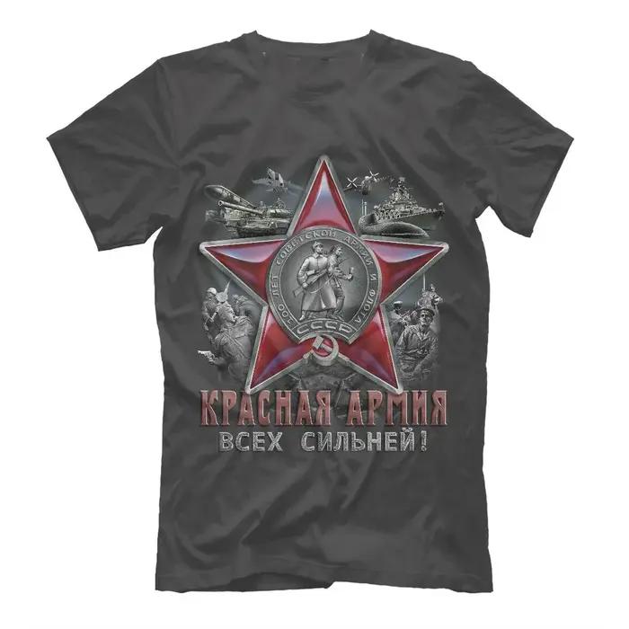 "L'armée rouge est la plus forte" T-shirt avec médaille de l'armée soviétique de Russie et de l'URSS
