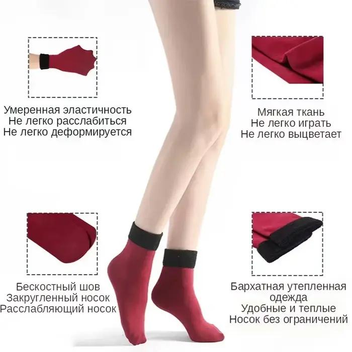 Chaussettes hiver épaisses thermiques neige unisexes velours doux laine cachemire maison