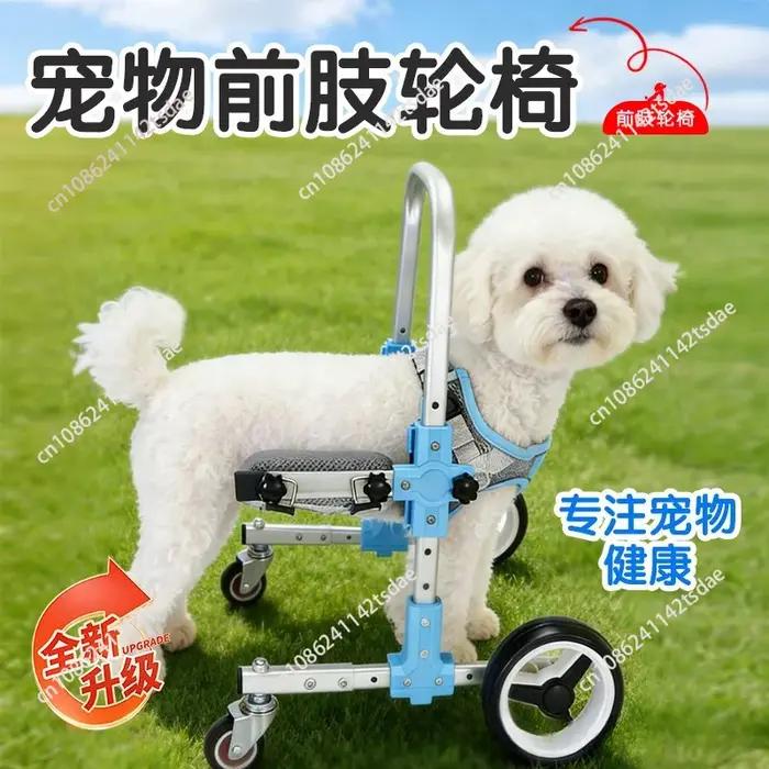 Fauteuil roulant léger pour chien à quatre roues pour pattes avant