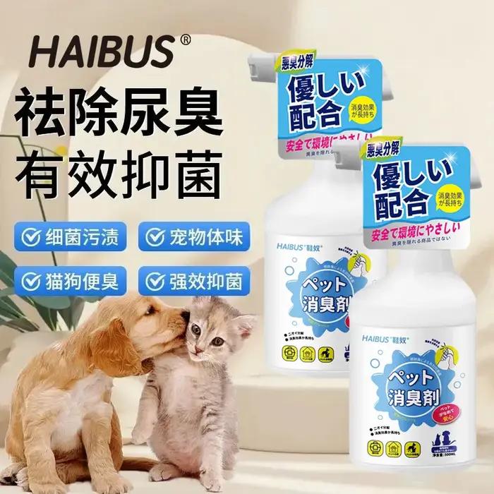 Déodorant pour animaux domestiques (chats et chiens)