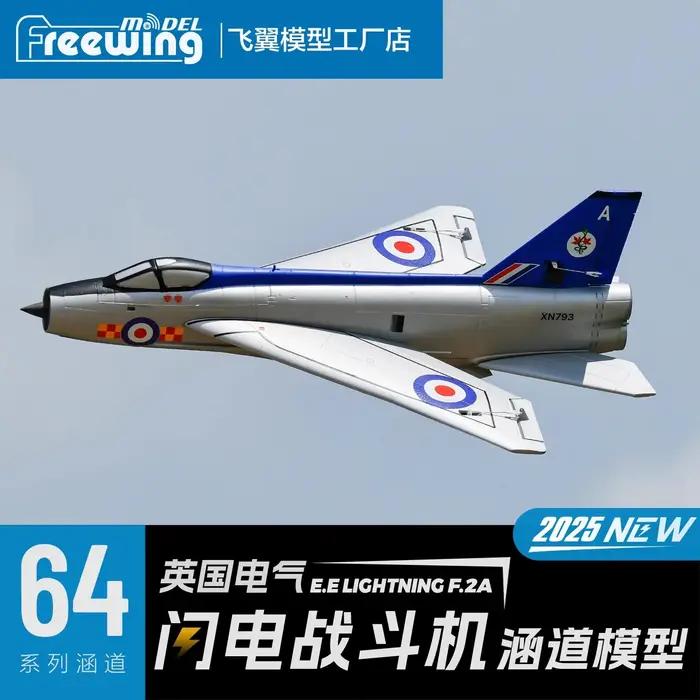Freewing 64mm E.E Light "Lightning" Jet de chasse modèle canalisé avion adulte jouet cadeau Pnp avion télécommandé pour amateur
