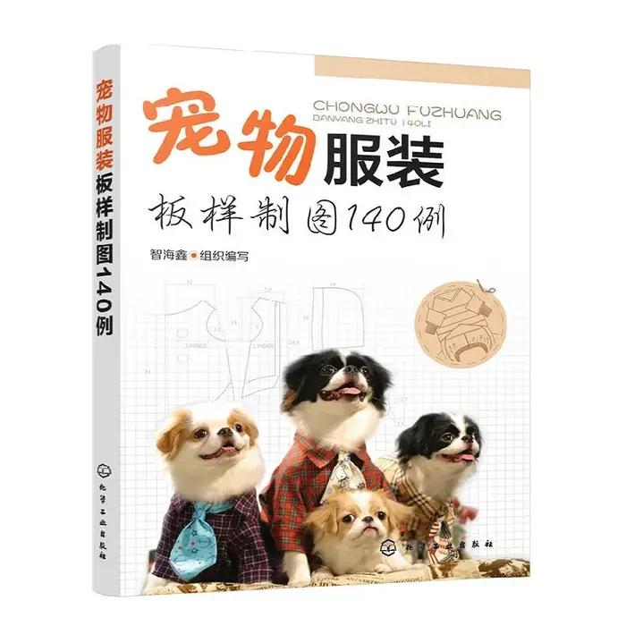 Livre exécutif de conception de modèles de vêtements pour animaux de compagnie, chien, chat, bricola