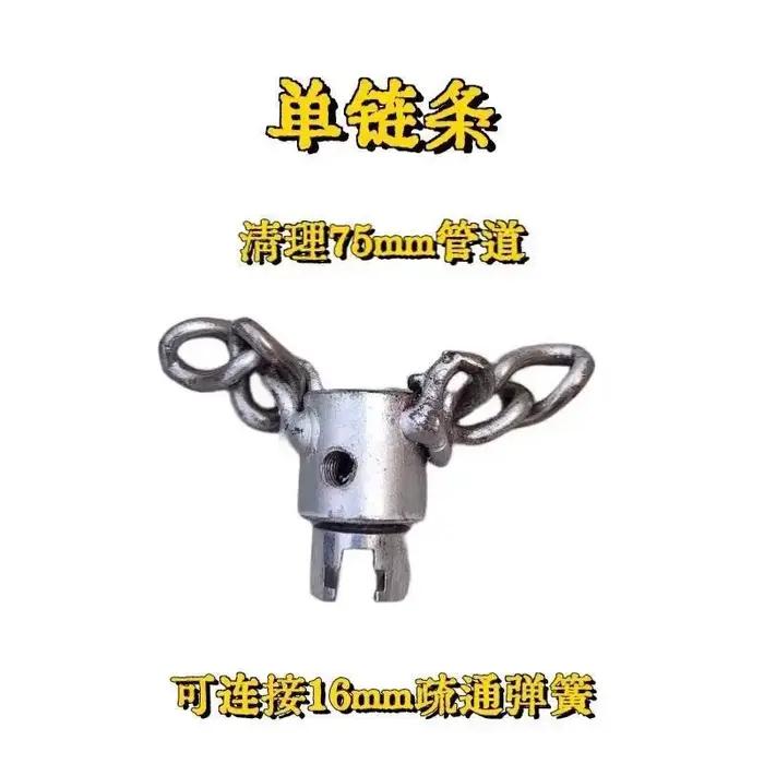 Déboucheur à chaîne, outil de nettoyage de tuyaux pour objets durs, outil de débouchage de blocages