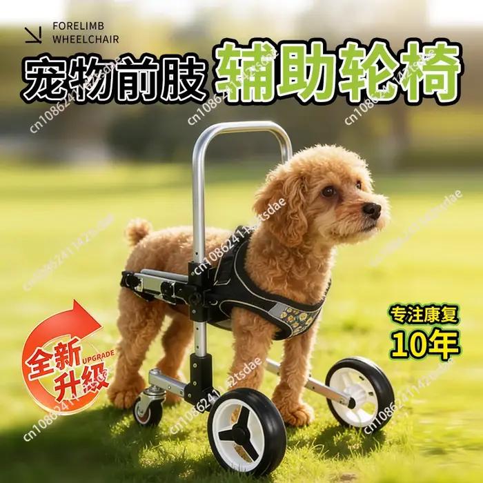 Fauteuil roulant léger pour chien à quatre roues pour pattes avant