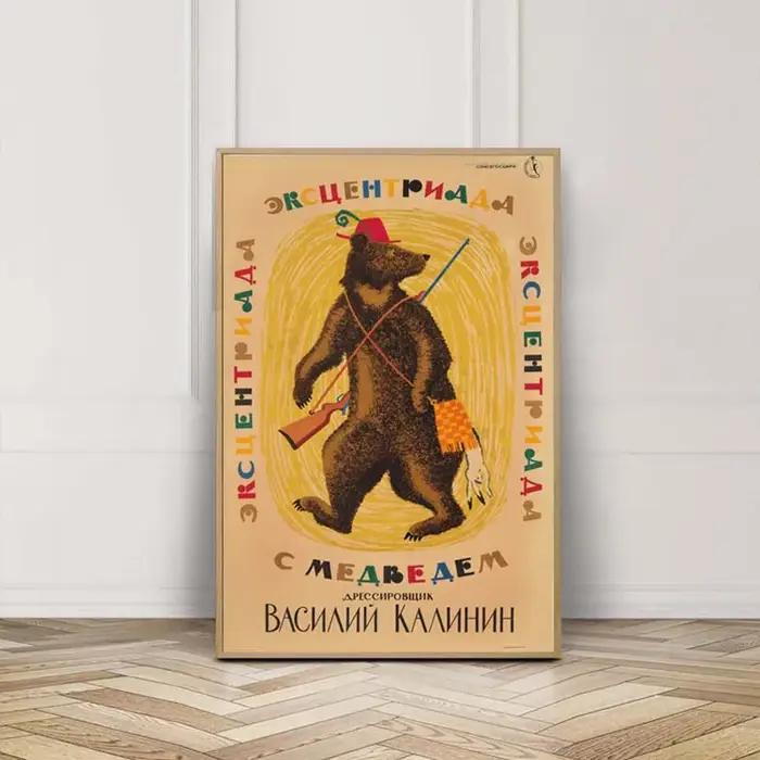 Affiche d'art mural d'ours de chasseur de bande dessinée
