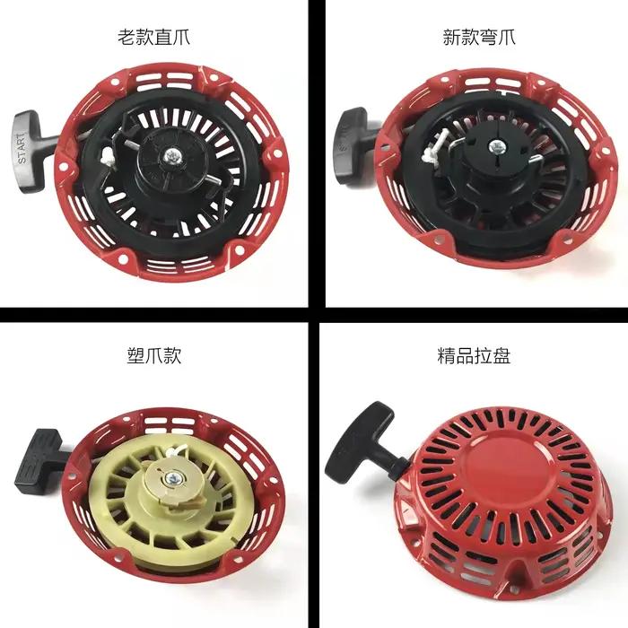 Démarreur manuel pour générateurs 152F, 168F, 170F, 177F, 188F, 190F – Outil d'accès électrique pour moteur de générateur