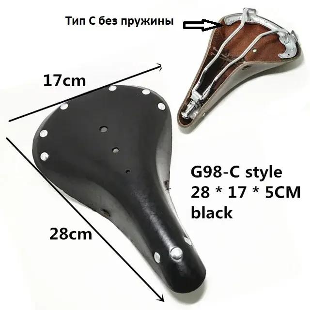 Selle de vélo de route en cuir de vache, Design rétro traditionnel à rivets, siège classique Vintage