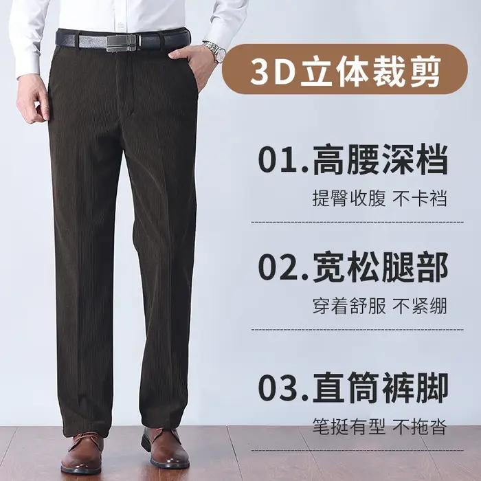 Pantalon velours côtelé homme 2025 - Confort doux pour bureau et quotidien des hommes d'âge mûr