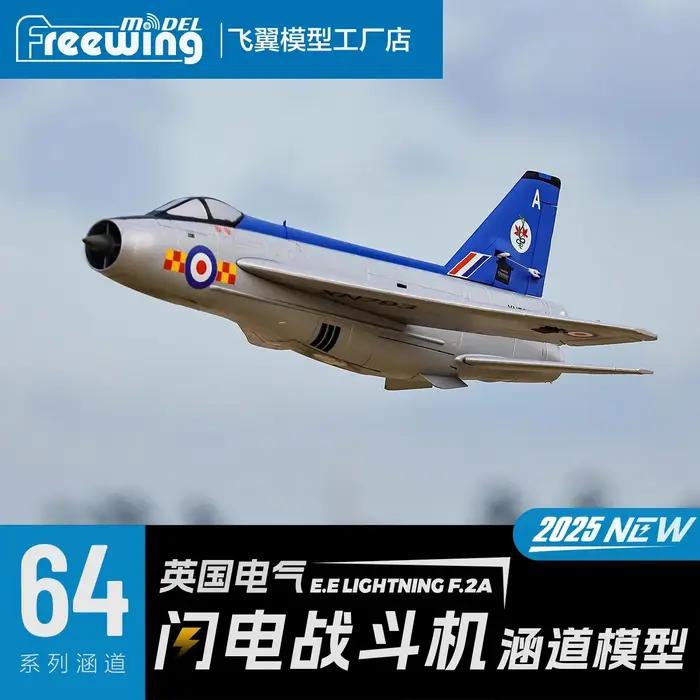 Freewing 64mm E.E Light "Lightning" Jet de chasse modèle canalisé avion adulte jouet cadeau Pnp avion télécommandé pour amateur