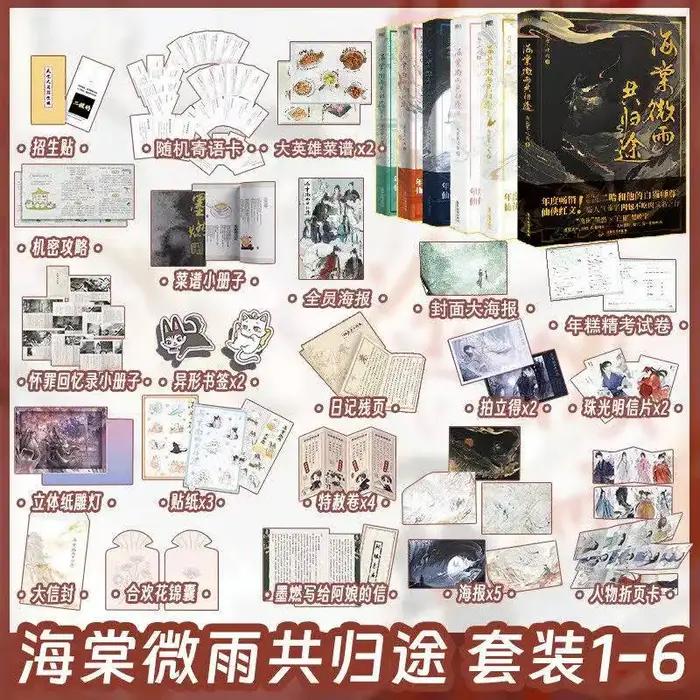 Volume 1-2/3-4/5-6 2 livres/ensemble Er Ha le Husky et son chat blanc Shizun roman livres Hai Tang Wei Yu Gong Gui