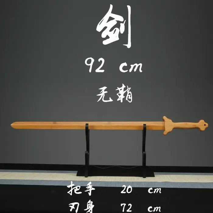 Épée de Tai Chi, Épée en bois