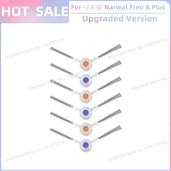 Compatible avec les pièces de rechange pour aspirateur robot 나르왈 Narwal Freo X Plus - rouleau principal