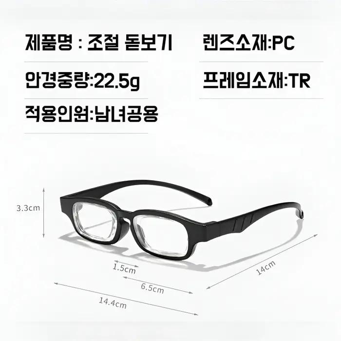 Lunettes grossissantes multifocales à réglage manuel de la distance de mise au point, anti-lumière b