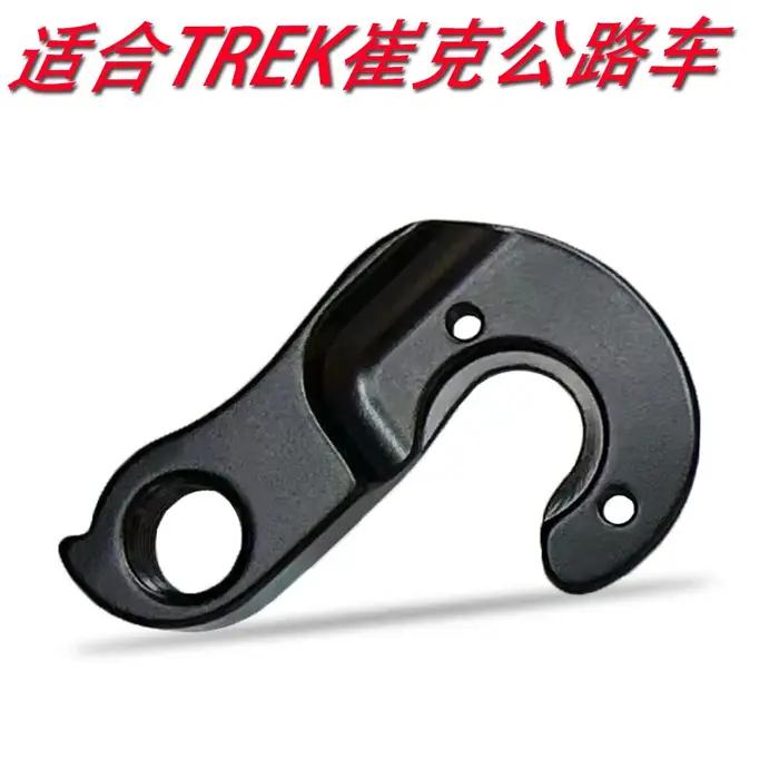 Cintre de dérailleur arrière pour équipement de vélo, 1 pièce, pour Trek 315464 W 315464 Trek Do