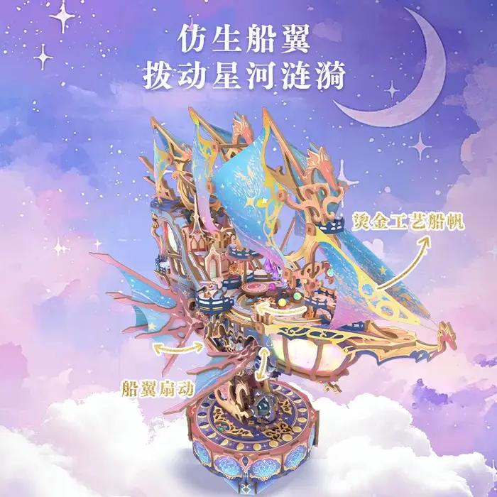 Tonecheer Howl's Moving Castle