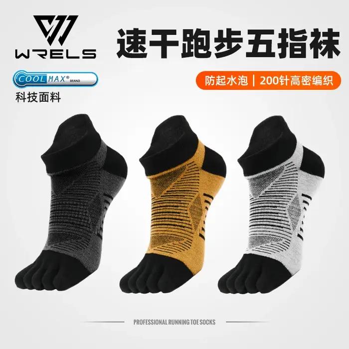 Chaussettes cinq doigts COOLMAX performance sport athlétique évacuation humidité séchage rapide