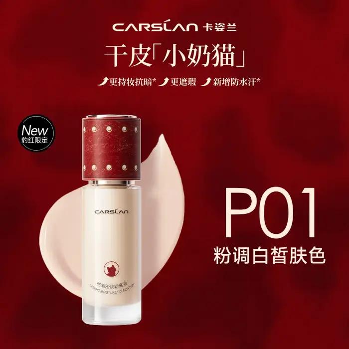 CARSLAN 2026 Édition Limitée Journée de la Femme : Poudre Compacte Fixatrice