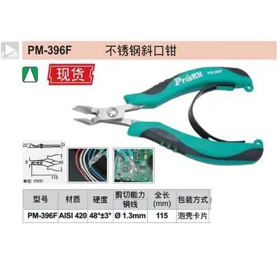 Pro'skit PM-396F pince diagonale en acier inoxydable de qualité industrielle de haute dureté pour outils de coupe