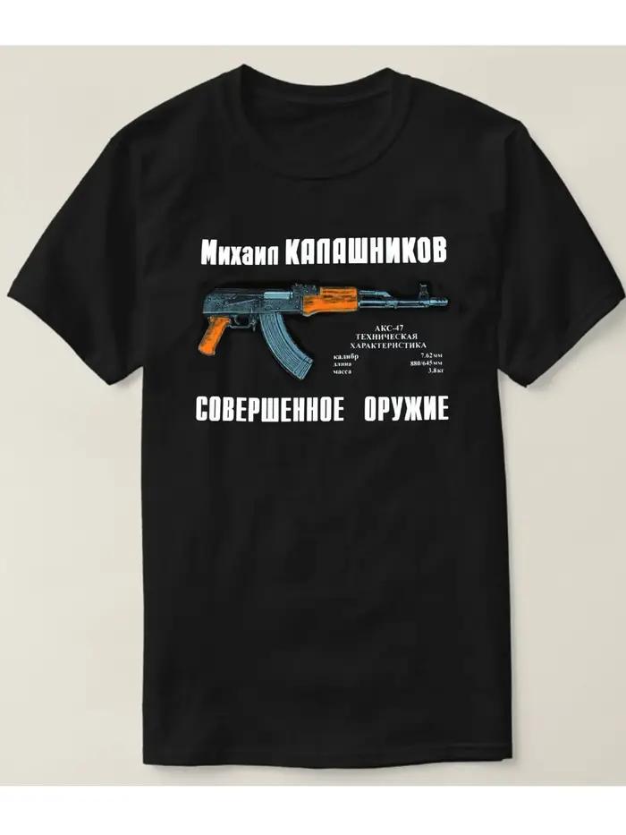 Rare Russie Kalachnikov fusil d'assaut AK-47 T-shirt. Économie à manches courtes 100% coton