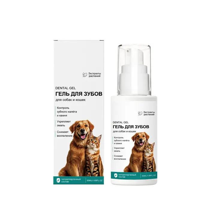 Gel de Soin Dentaire pour Animaux de Compagnie, Entretien de la Surface des Dents, Rafraîchit l'Haleine, Apaise les Gencives, Pas de Rinçage Nécessaire, Gel de Nettoyage des Dents pour Chiens et Chats