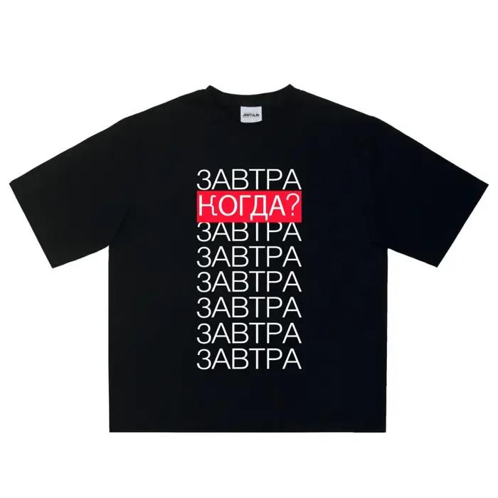 T-shirt pour hommes streetwear surdimensionné Harajuku ». ». Ouiвтра – hauts en coton à manches cour