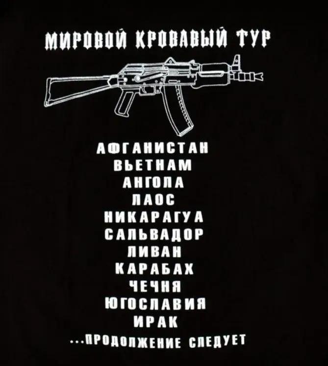 Rare Russie Kalachnikov fusil d'assaut AK-47 T-shirt. Économie à manches courtes 100% coton