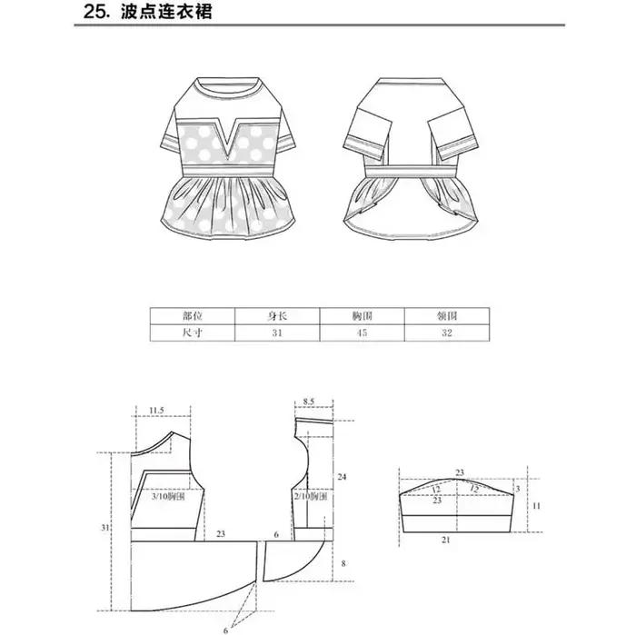 Livre exécutif de conception de modèles de vêtements pour animaux de compagnie chien chat bricolage nettoyage occasions spéciales guide couture tenues personnalisées