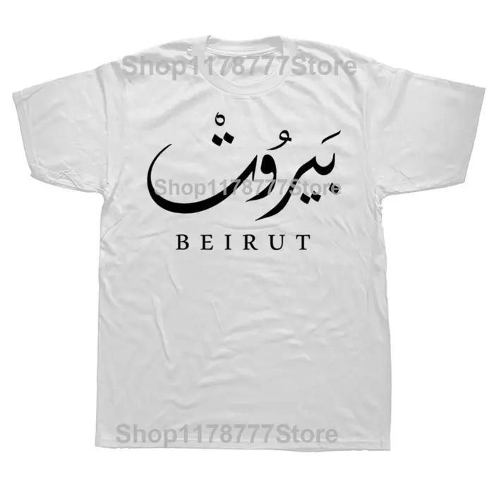 T-shirts drôles du Liban