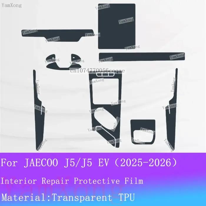 Film de protection intérieur pour Chery JAECOO J5 5 EV, film de protection pour écran de navigation, autocollant pour panneau de vitesses, film transparent en TPU anti-rayures
