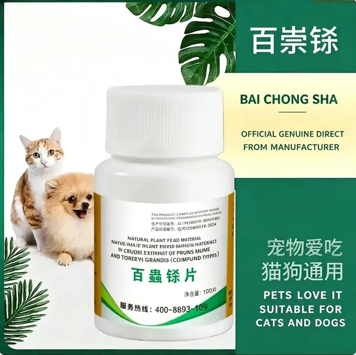 Médicament vermifuge à action rapide pour chiens élimine tiques puces vers ronds vers à crochets nématodes santé bien-être animal de compagnie