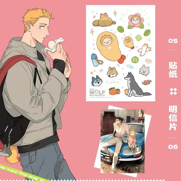 Livre de bande dessinée chinoise Wolf King et Little Potato Romance BL Manga Cleaning nouveau broché pour adolescents et jeunes adultes occassions spéciales