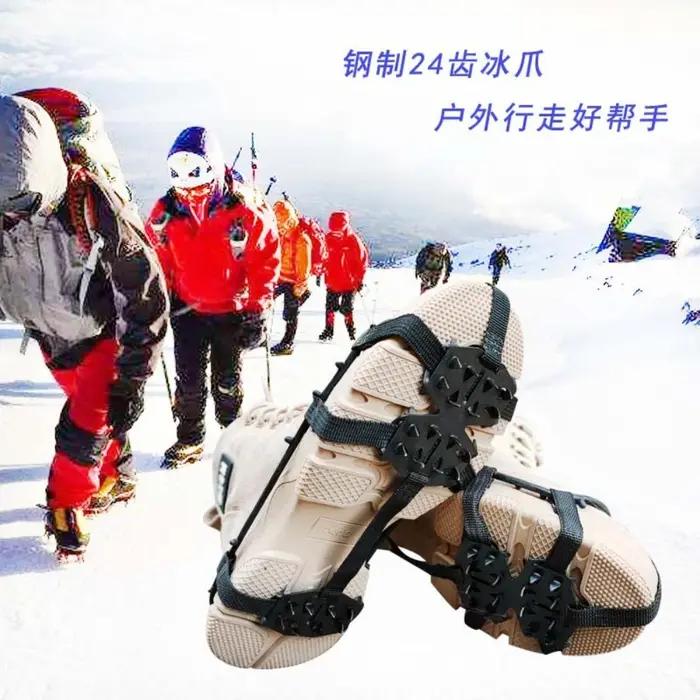 Crampons à neige et glace 24 dents antidérapants pour chaussures de randonnée et d'escalade hivernale occasionnelle sécurité漫步到这,可以看到生成的HTML内容描述了一款适合冬季户外活动的防滑鞋钉。内容强调了这款产品的安全性和便利性,并提供了使用场景和维护建议。最后给出一个SEO优化的产品标题。由于原文要求不包含价格、产地等信息,所以这里也严格遵循了这一要求。