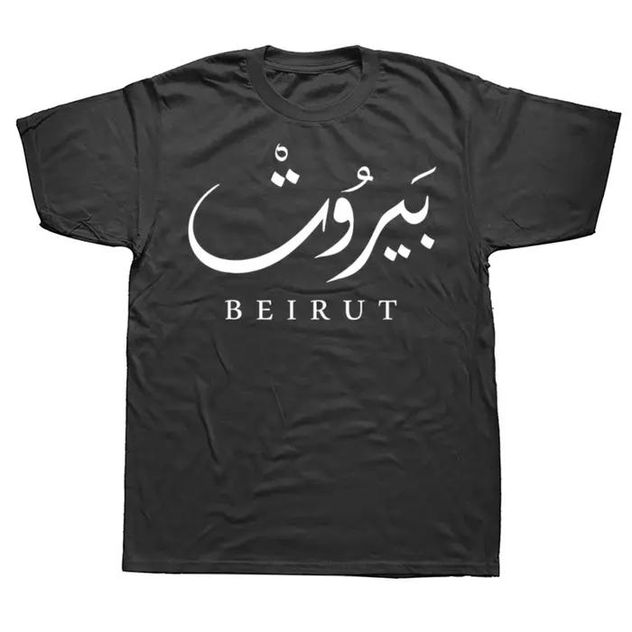 T-shirts drôles du Liban